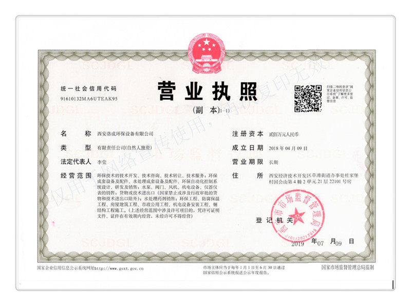 榮譽資質(zhì)--營業(yè)執(zhí)照副本