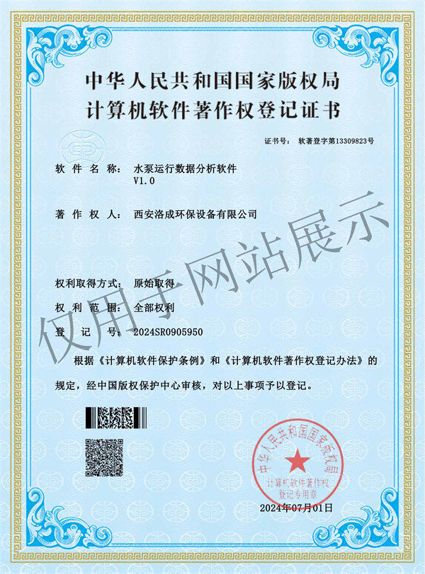 水泵運(yùn)行數(shù)據(jù)分析軟件