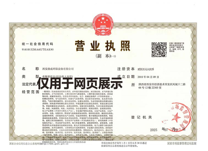 營(yíng)業(yè)執(zhí)照